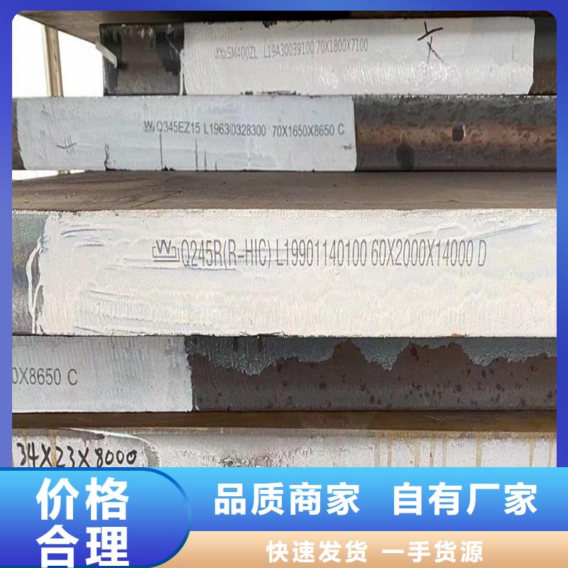 鍋爐容器鋼板Q245R-20G-Q345R_鍋爐容器板供應(yīng)商