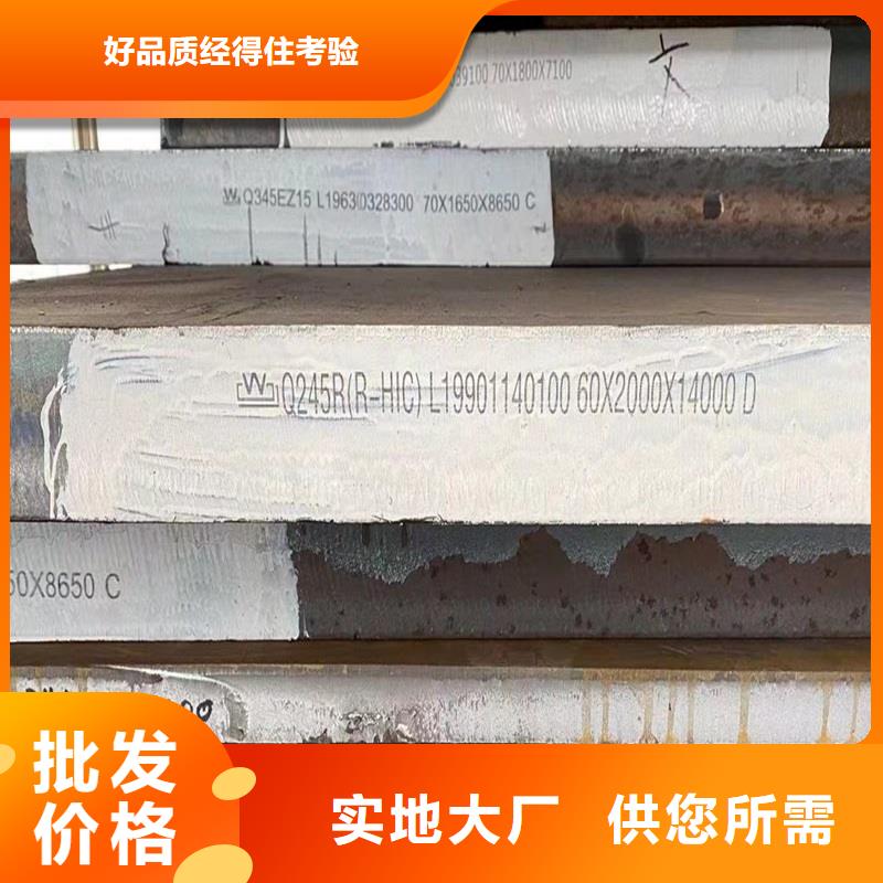 鍋爐容器鋼板Q245R-20G-Q345R_鍋爐容器板海量現(xiàn)貨直銷