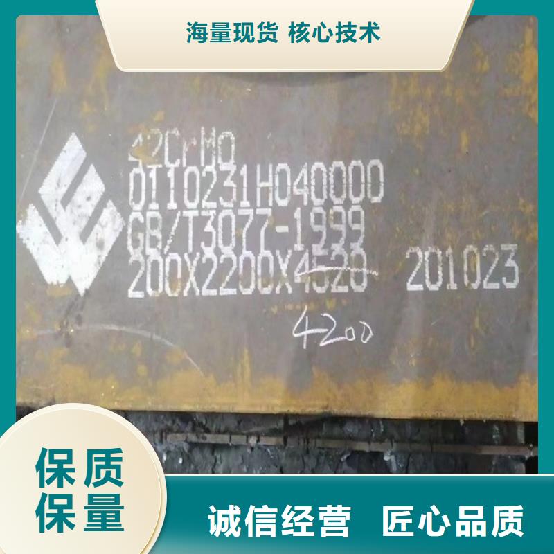 合金鋼板_彈簧鋼板現(xiàn)貨批發(fā)