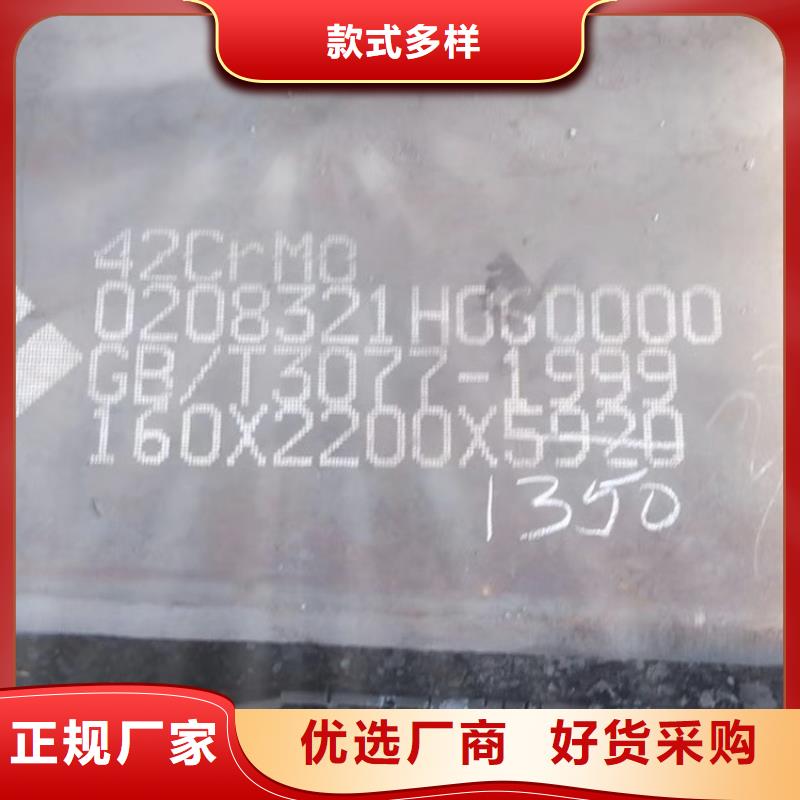 東營40Cr合金板加工廠家