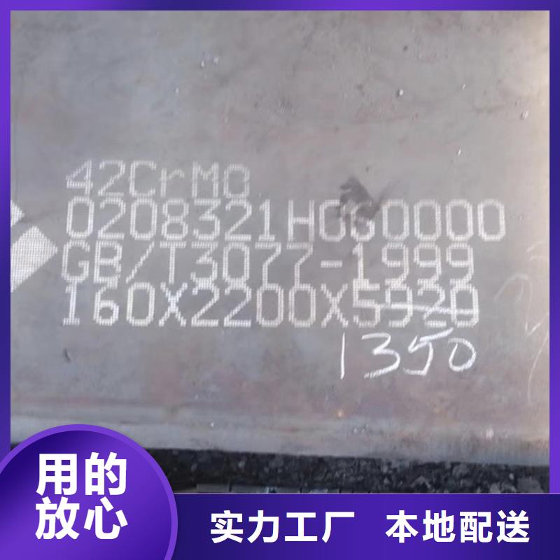 合金鋼板切割廠家中魯金屬