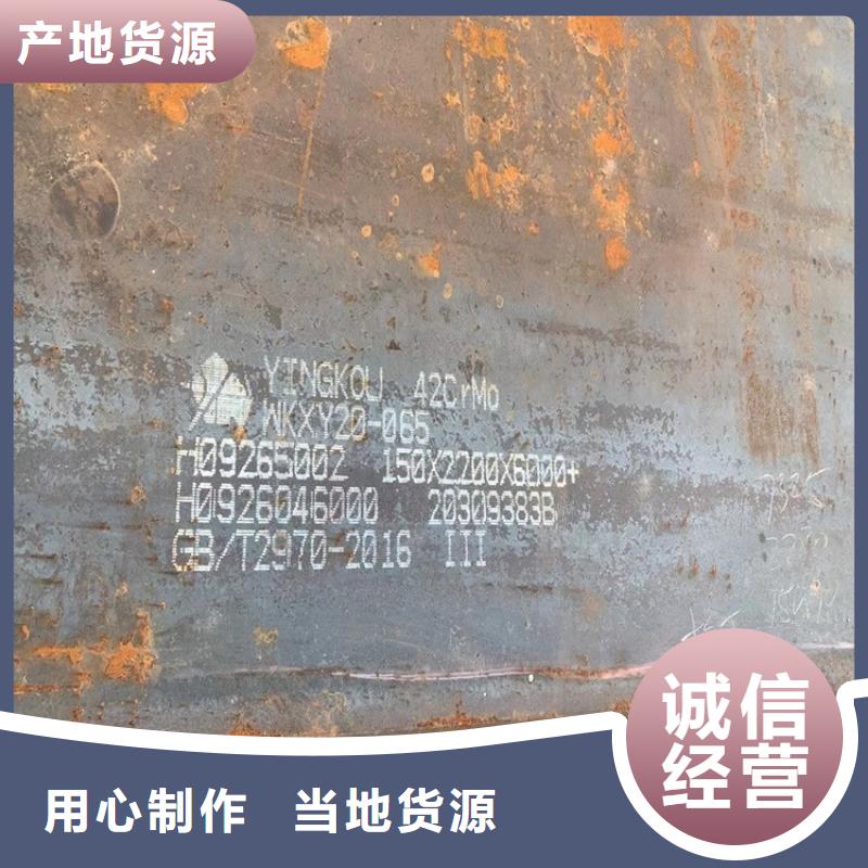 合金鋼板鍋爐容器板一站式采購
