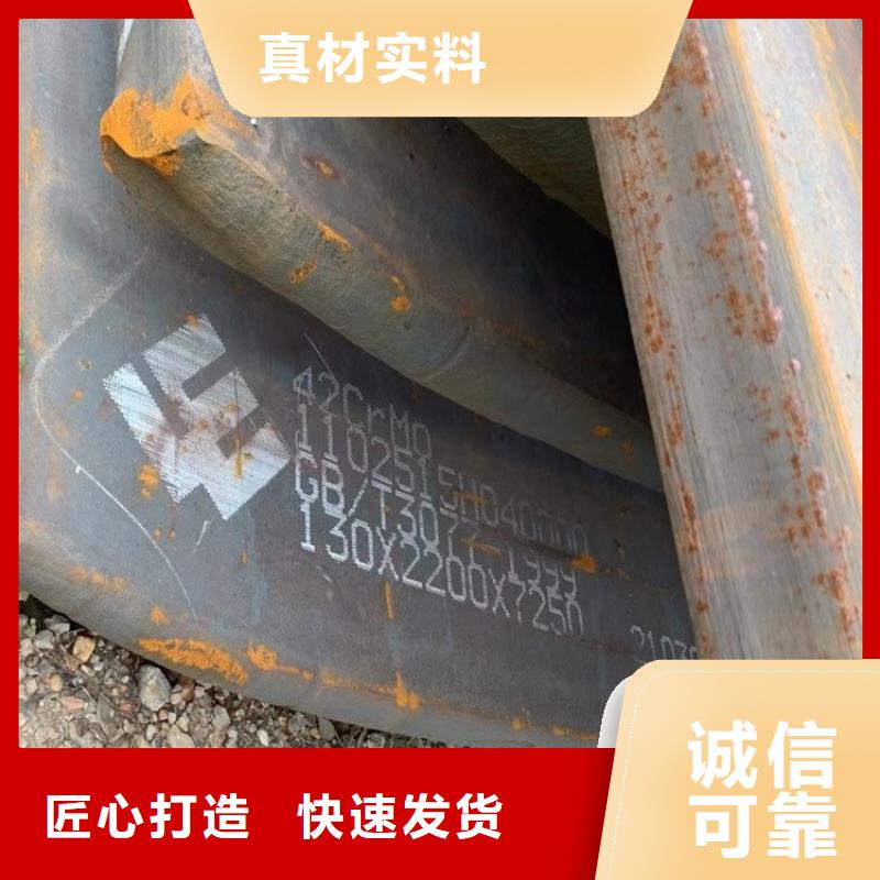 東營40Cr合金板加工廠家
