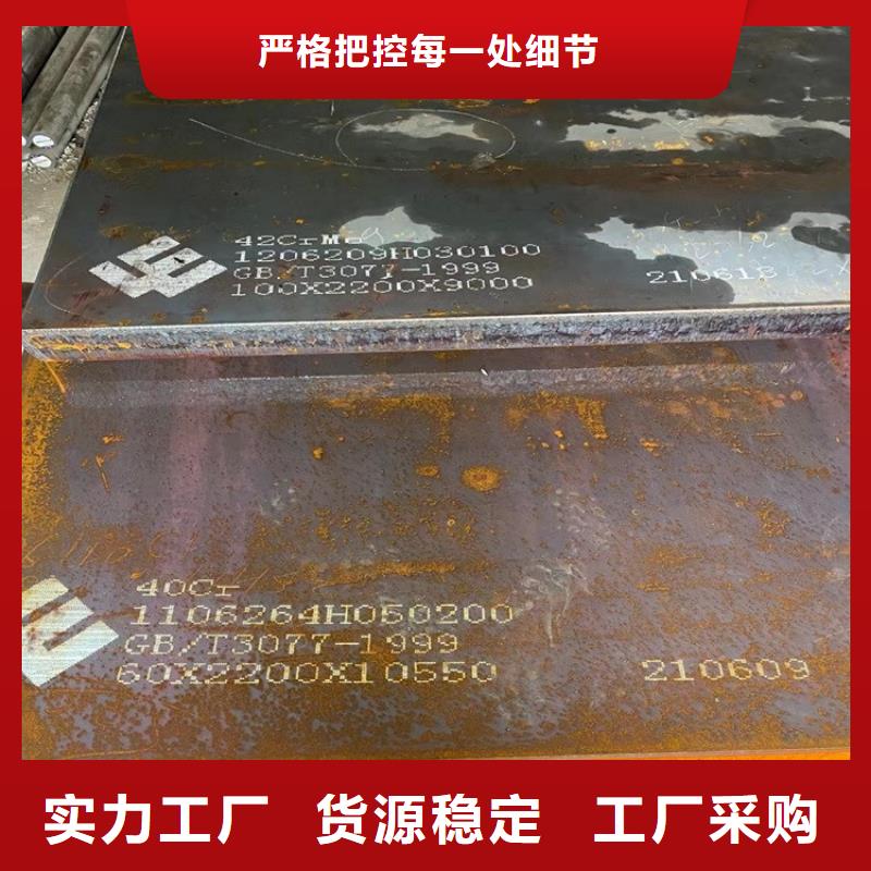 湖州42铬钼合金钢板零割厂家
