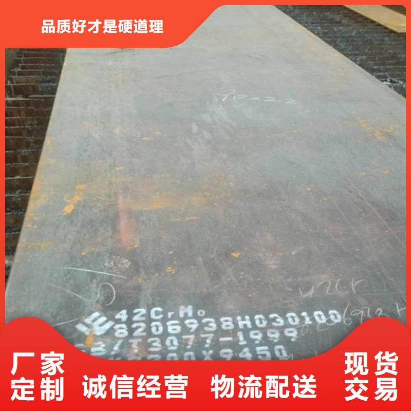 合金钢板猛板实力雄厚品质保障