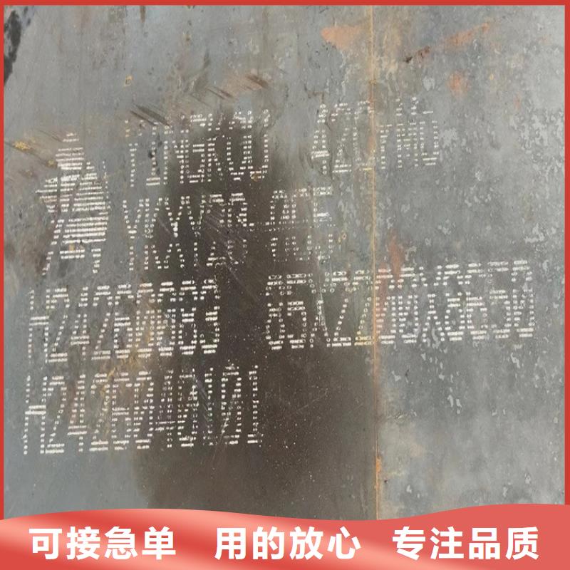 合金鋼板猛板廠家直銷(xiāo)