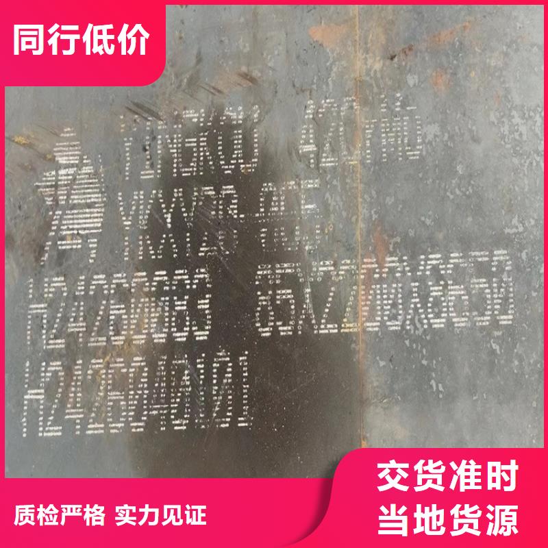 合金钢板猛板实力雄厚品质保障