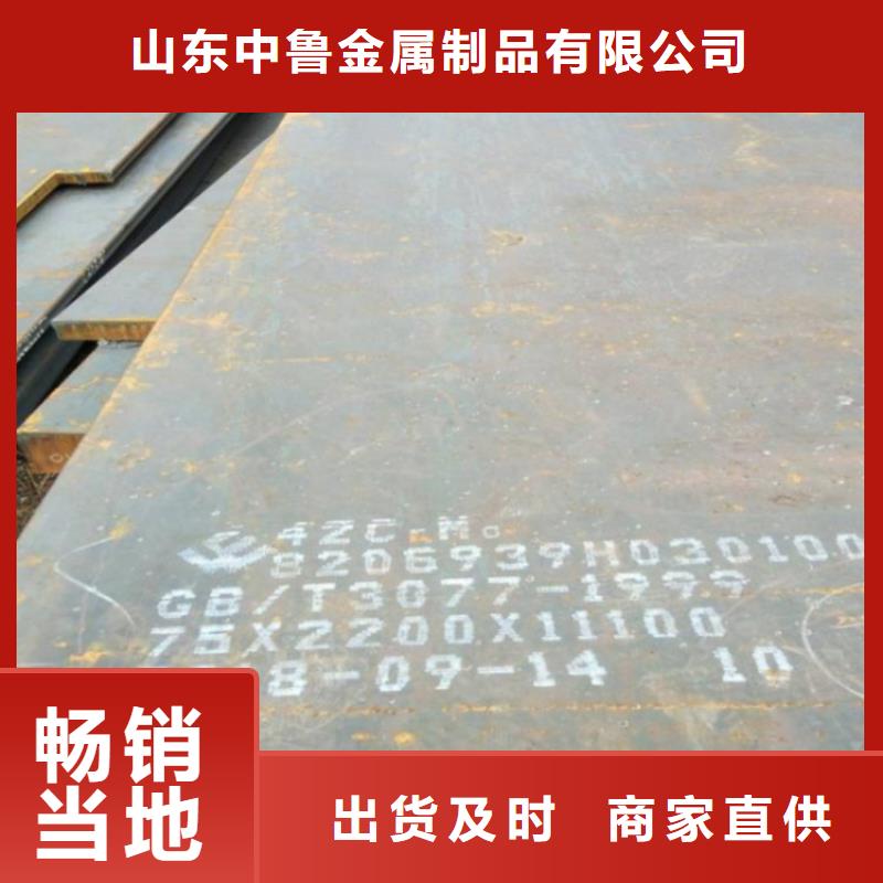 合金鋼板鍋爐容器板v質(zhì)量不佳盡管來找我