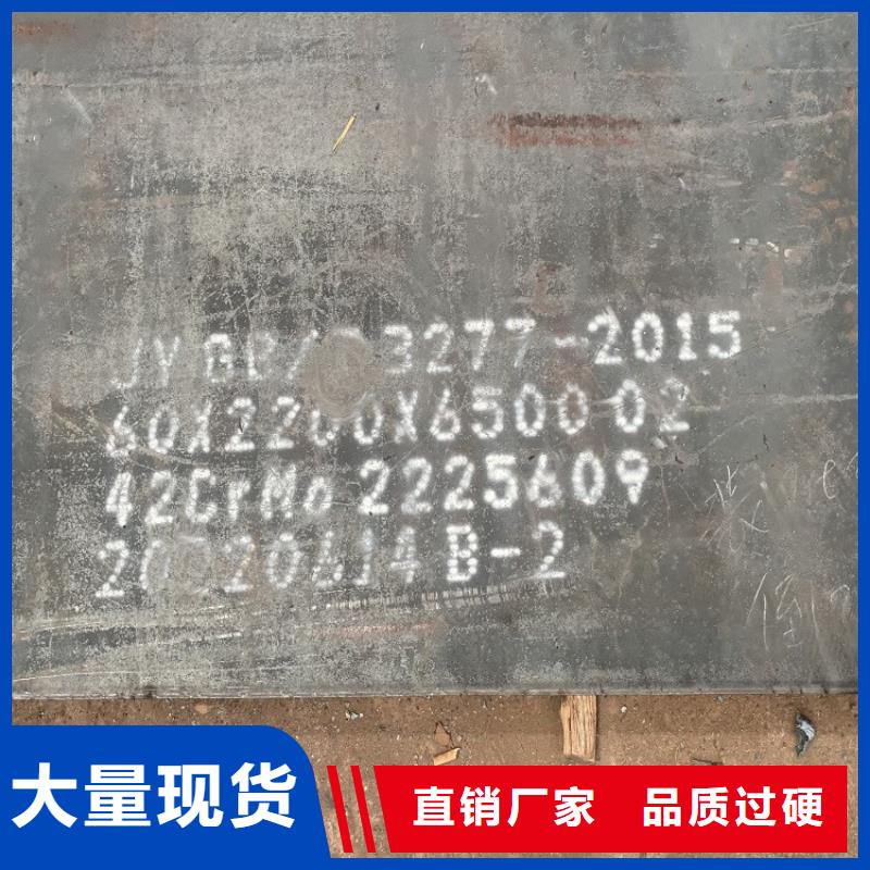 合金钢板猛板实力雄厚品质保障