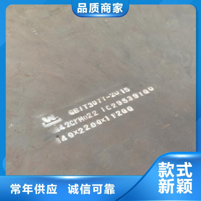 東營40Cr合金板加工廠家