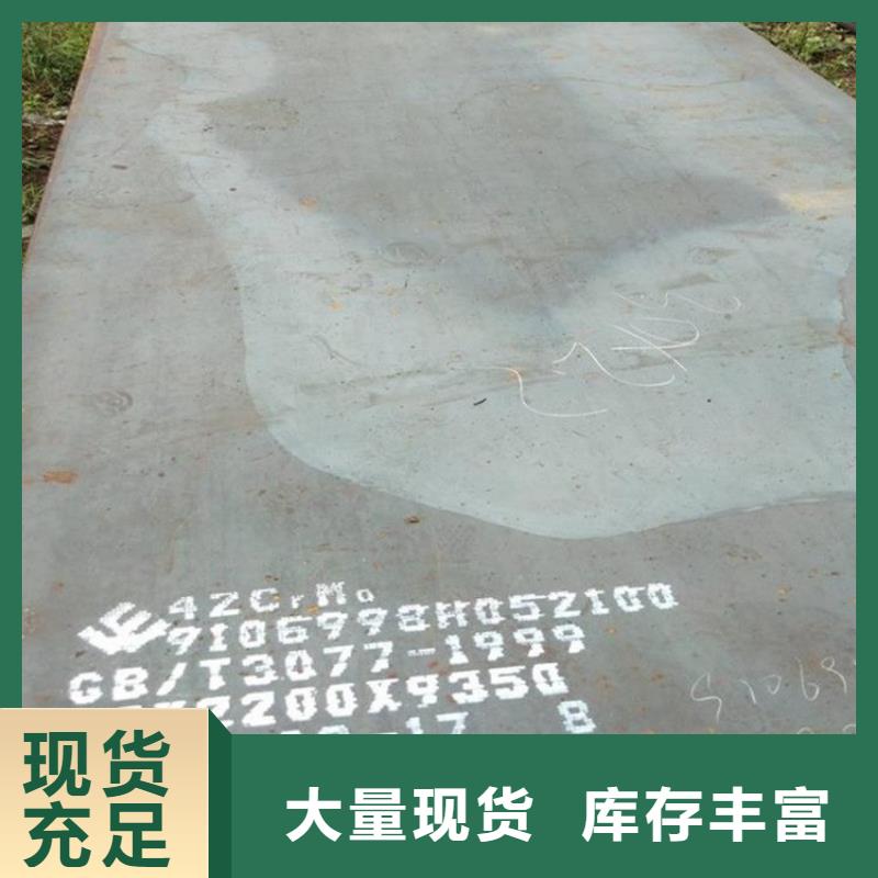 合金鋼板鋼板批發(fā)貨源