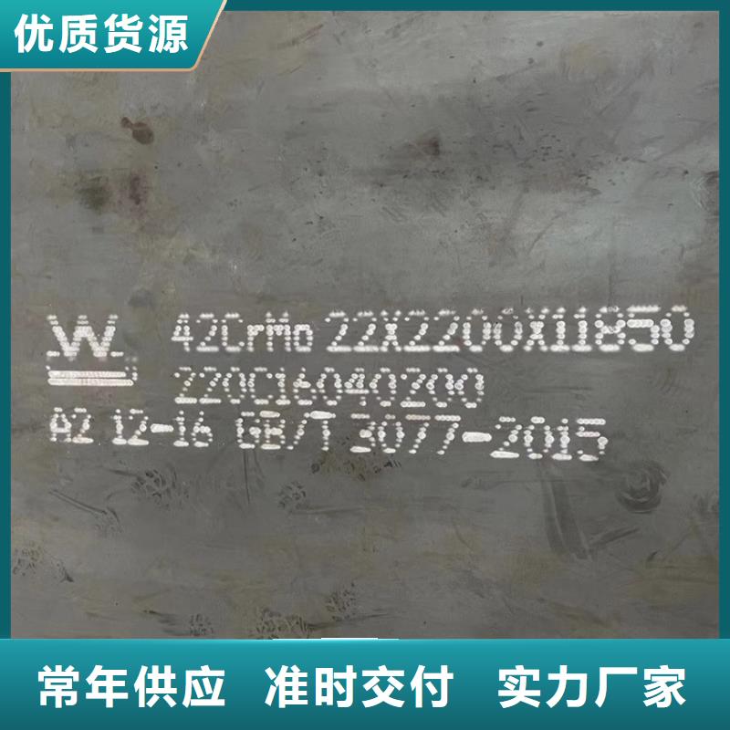 鄭州40鉻合金鋼板零切廠家