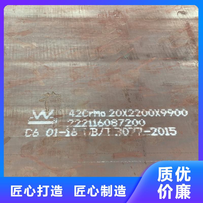 合金鋼板猛板廠家直銷(xiāo)