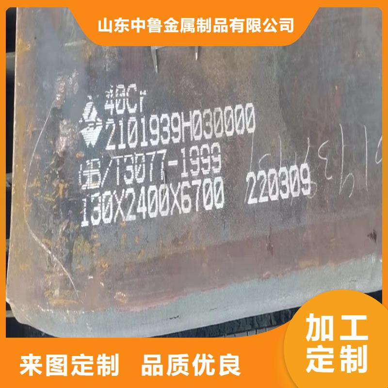 合金鋼板鍋爐容器板價格地道