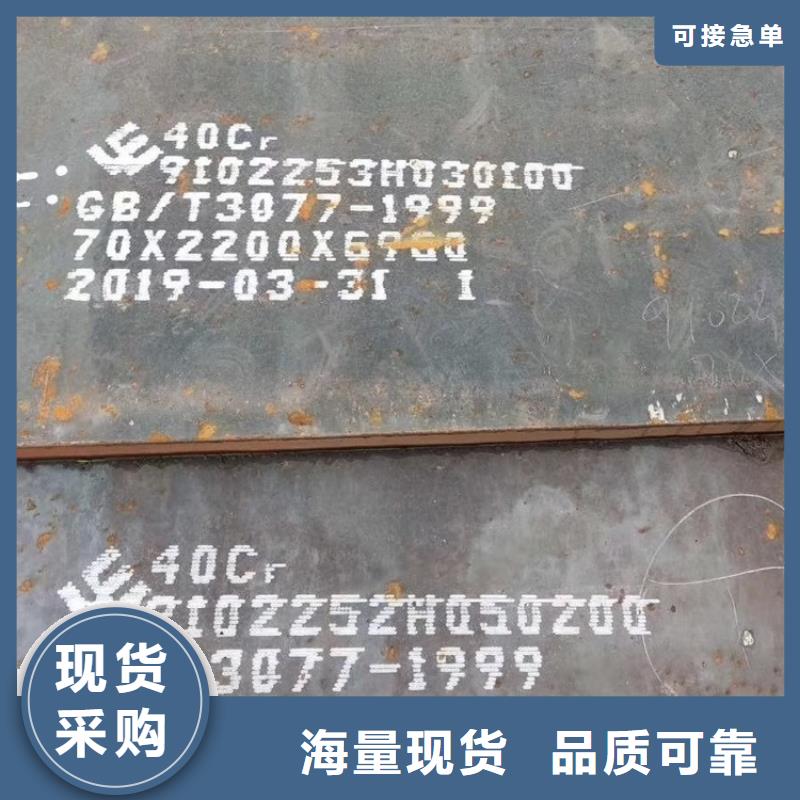 合金鋼板鋼板優(yōu)質(zhì)原料