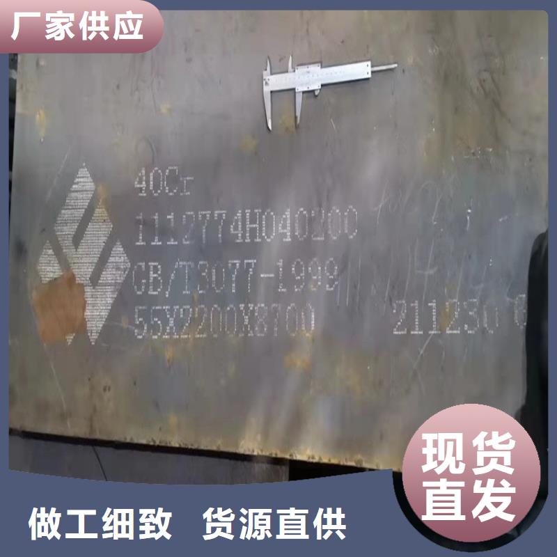 合金鋼板鋼板優(yōu)質(zhì)原料