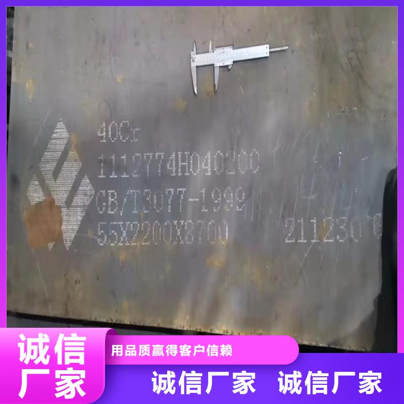 鄭州40鉻合金鋼板零切廠家