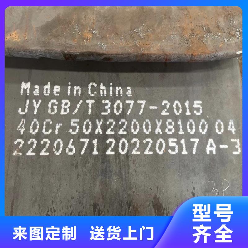 合金鋼板耐磨鋼板實(shí)體誠(chéng)信廠家