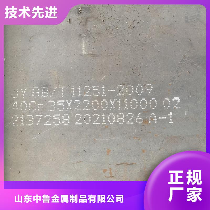 合金鋼板_彈簧鋼板現(xiàn)貨批發(fā)