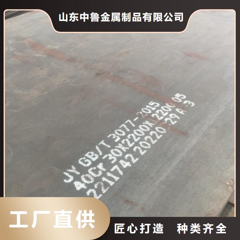 合金鋼板猛板廠誠(chéng)信經(jīng)營(yíng)