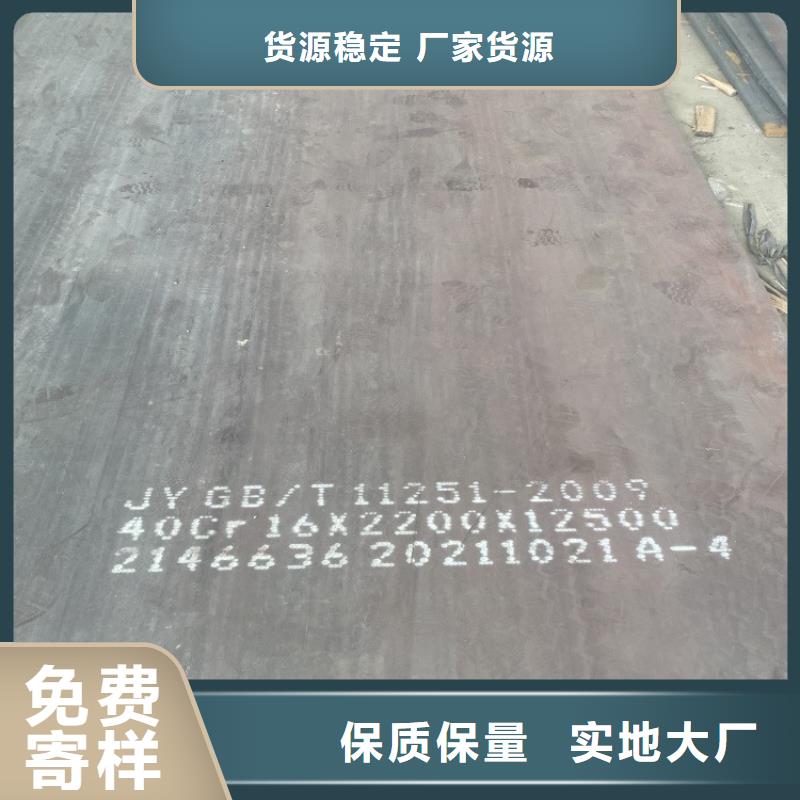 東營40Cr合金板加工廠家