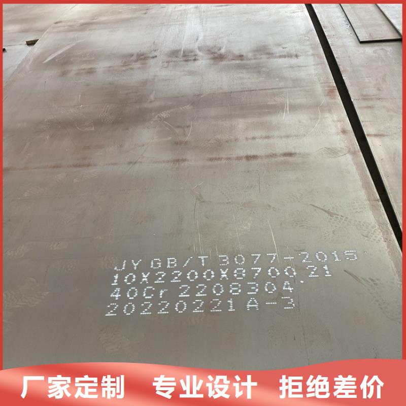 合金鋼板_彈簧鋼板現(xiàn)貨批發(fā)