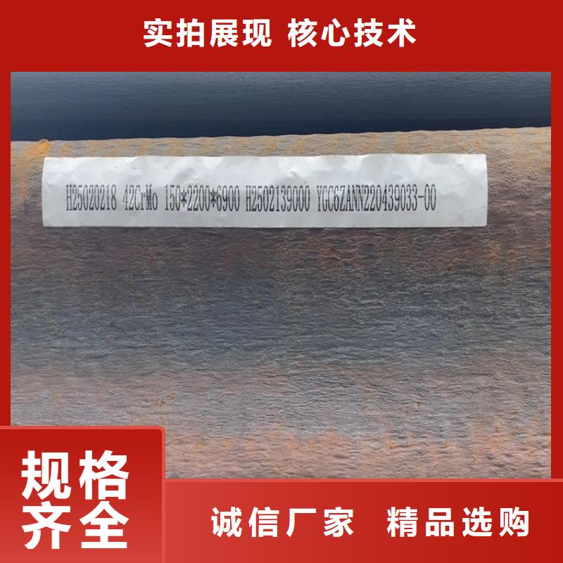 合金鋼板猛板廠誠(chéng)信經(jīng)營(yíng)