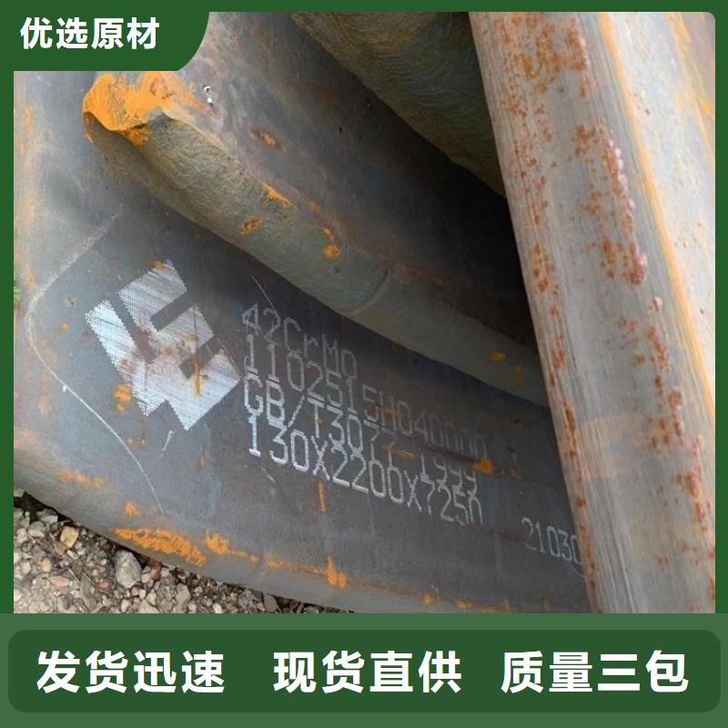 鄭州40鉻合金鋼板零切廠家