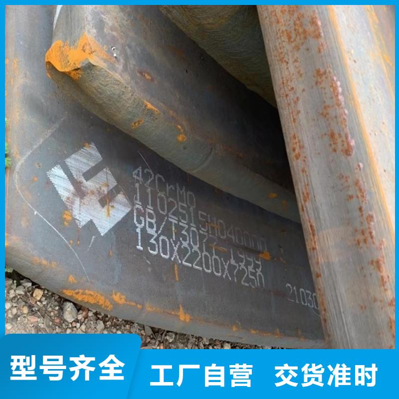 250mm毫米厚42鉻鉬鋼板零切廠家
