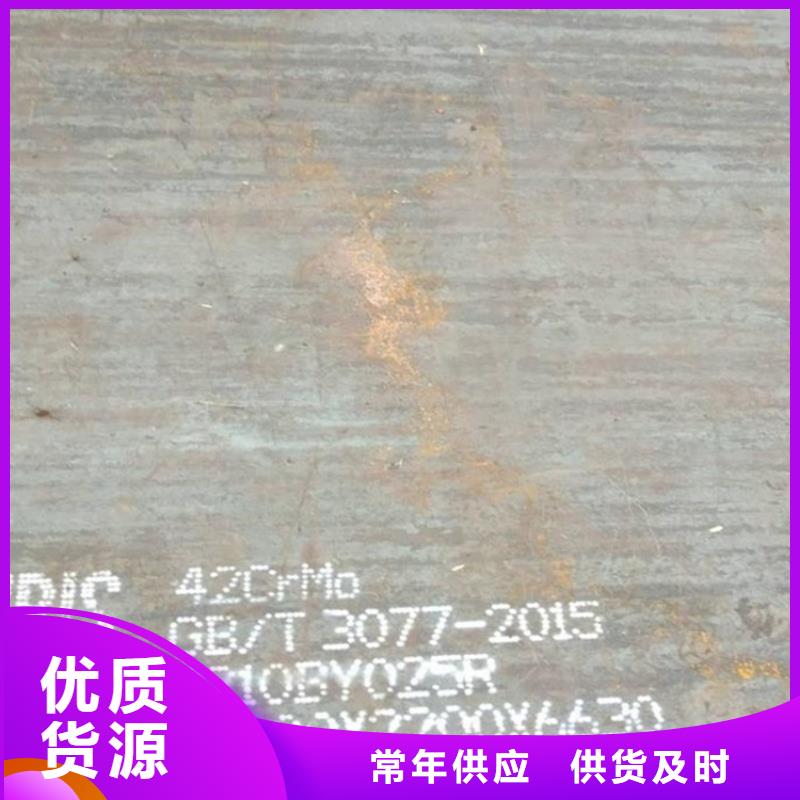 合金鋼板猛板實(shí)力雄厚品質(zhì)保障
