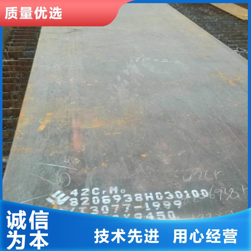 合金鋼板_猛板自有廠家
