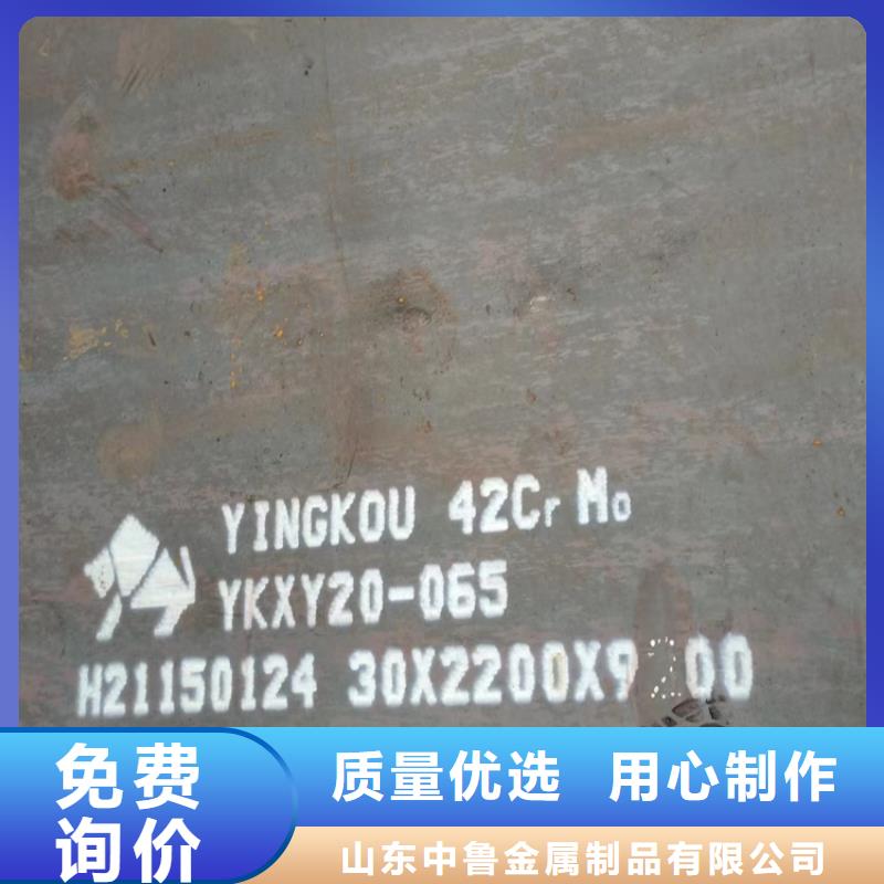 合金鋼板鍋爐容器板v誠信可靠