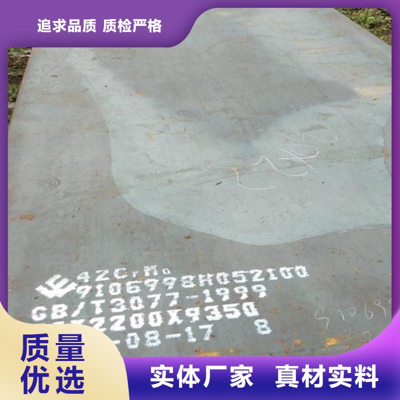 合金鋼板鋼板批發(fā)貨源
