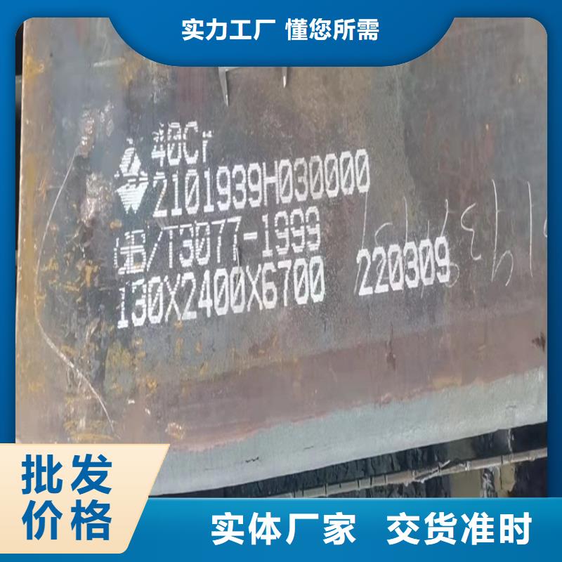 合金鋼板_彈簧鋼板現(xiàn)貨批發(fā)