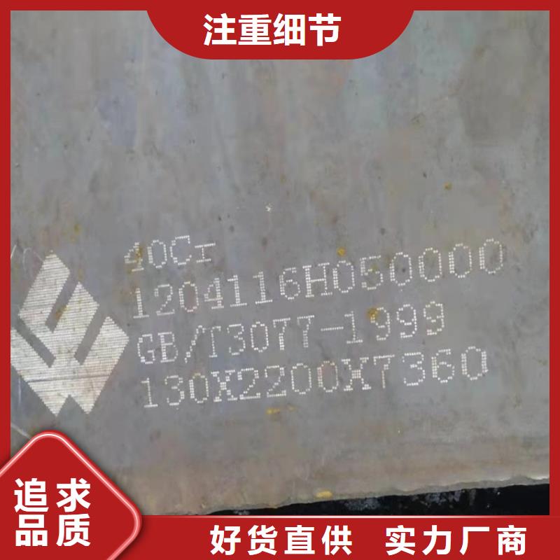 合金鋼板_彈簧鋼板現(xiàn)貨批發(fā)