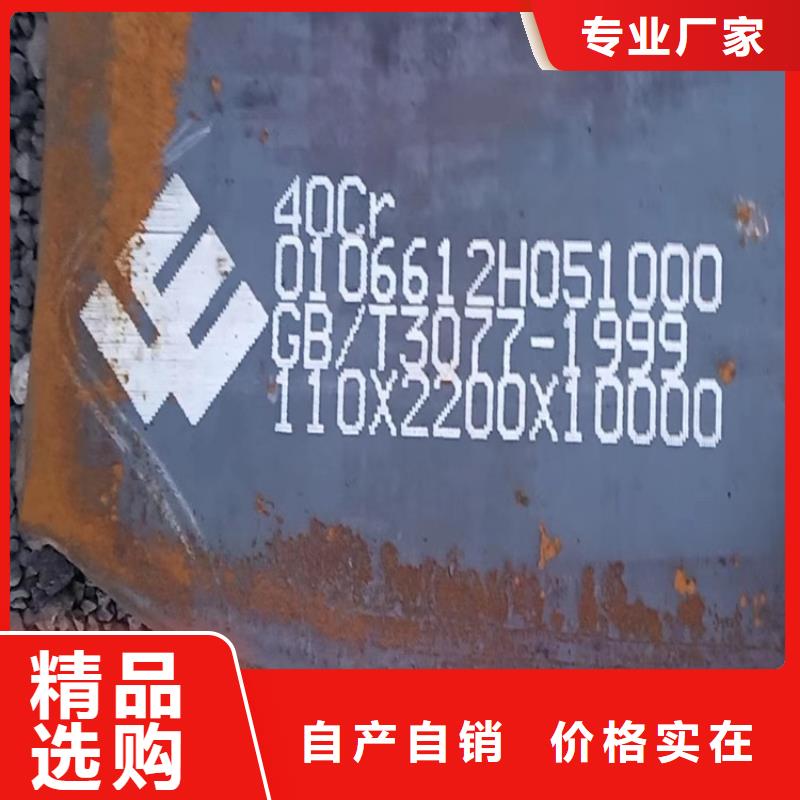 合金鋼板_彈簧鋼板現(xiàn)貨批發(fā)