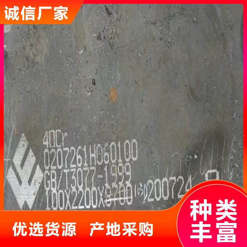 合金鋼板_彈簧鋼板現(xiàn)貨批發(fā)