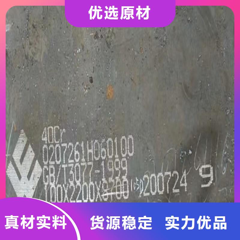 合金鋼板_彈簧鋼板現(xiàn)貨批發(fā)
