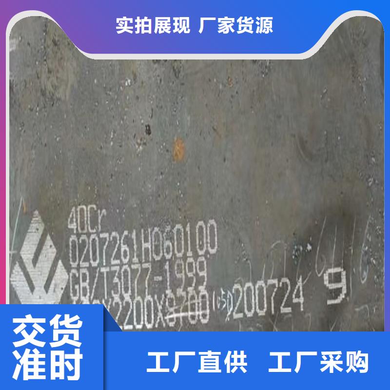 合金鋼板鋼板優(yōu)質(zhì)原料