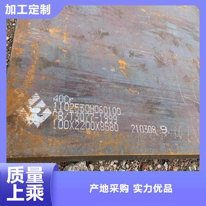 合金鋼板_彈簧鋼板現(xiàn)貨批發(fā)