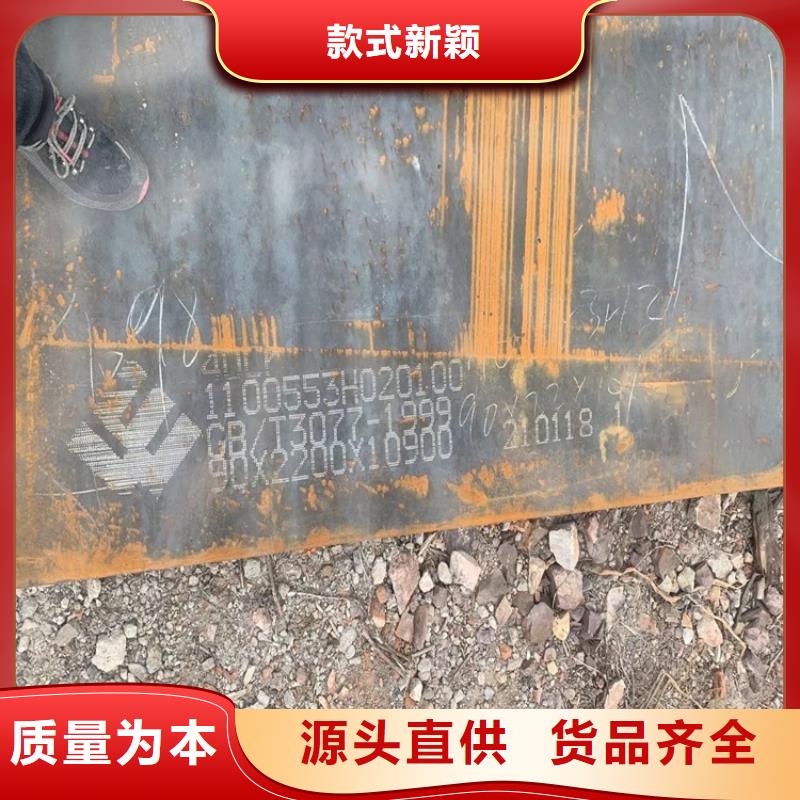 合金鋼板鋼板優(yōu)質(zhì)原料