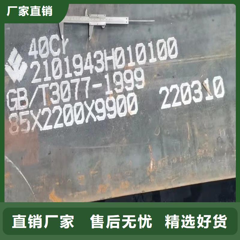 合金鋼板_彈簧鋼板現(xiàn)貨批發(fā)