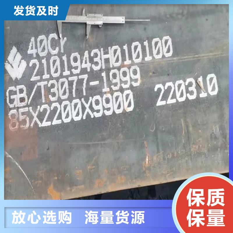 合金鋼板鋼板優(yōu)質(zhì)原料