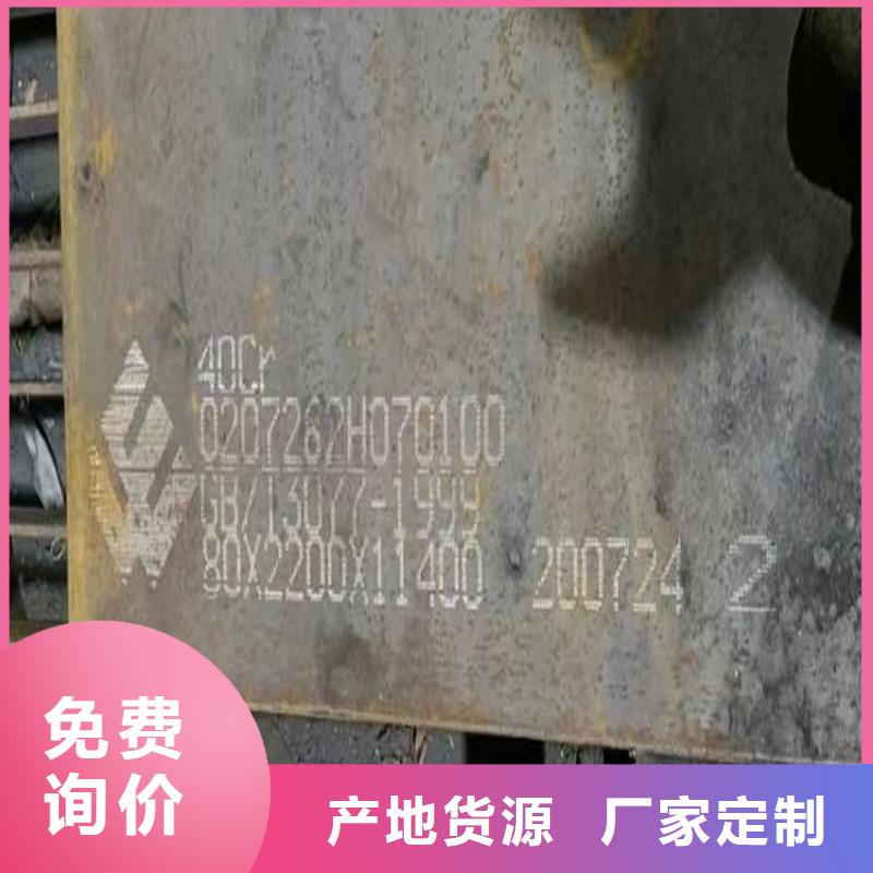 合金鋼板_彈簧鋼板現(xiàn)貨批發(fā)