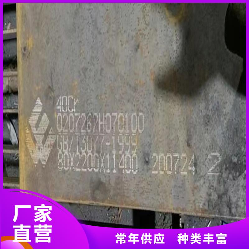 合金鋼板鋼板優(yōu)質(zhì)原料