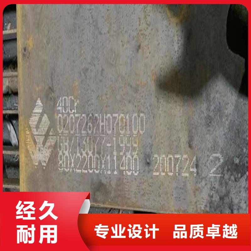 合金鋼板_彈簧鋼板現(xiàn)貨批發(fā)