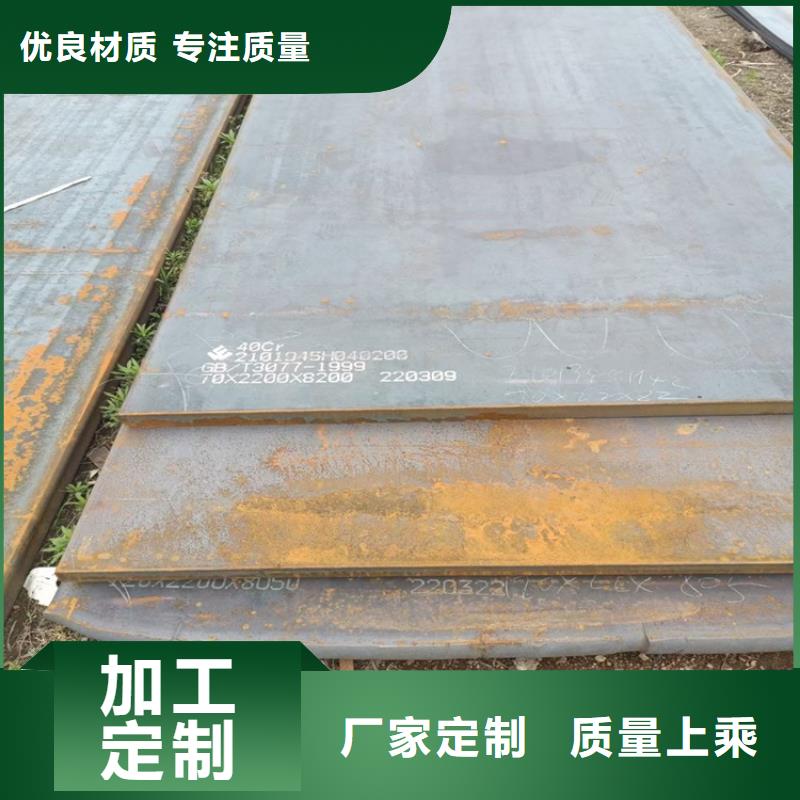 合金鋼板_彈簧鋼板現(xiàn)貨批發(fā)