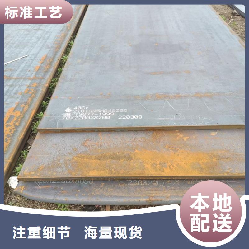 【合金鋼板鍋爐容器板買的是放心】