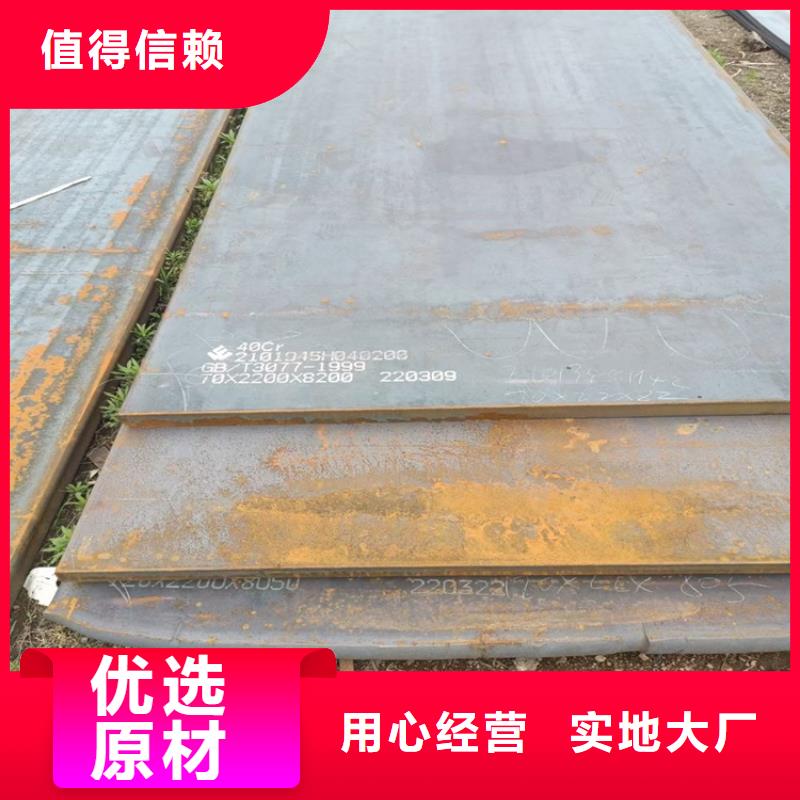 合金鋼板_彈簧鋼板現(xiàn)貨批發(fā)