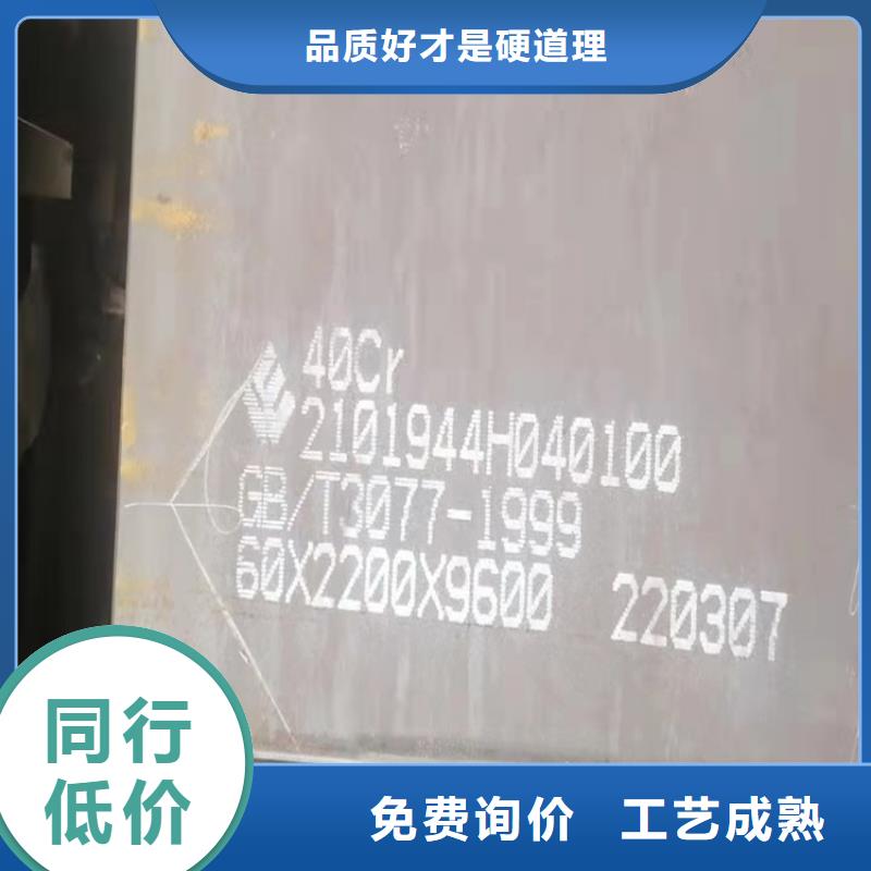 合金鋼板_彈簧鋼板現(xiàn)貨批發(fā)